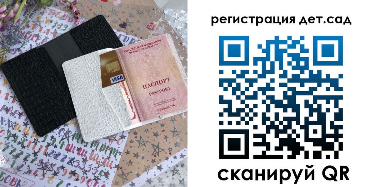 временная регистрация в квартире в России